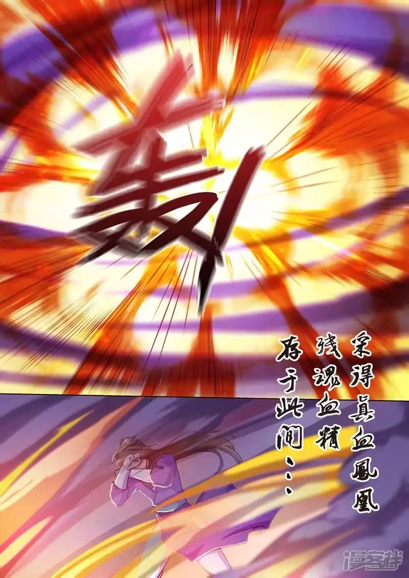 灵剑尊_h 第100话 偶逢奇遇 第5页