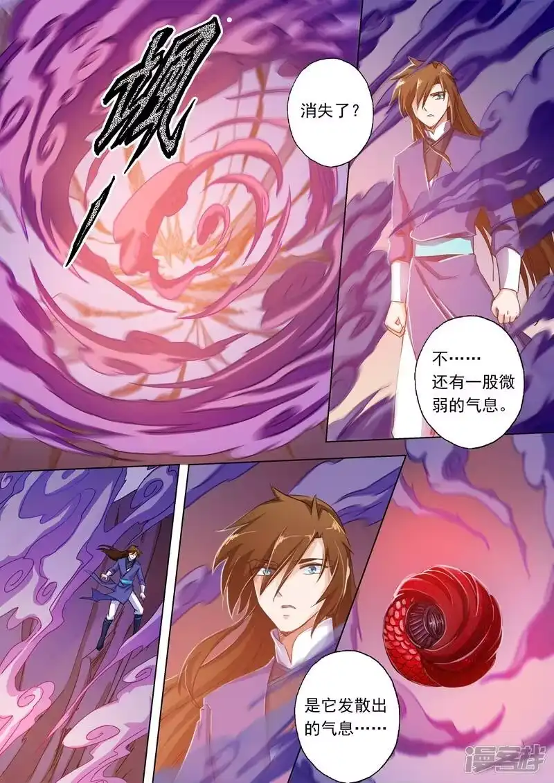 灵剑尊_h 第100话 偶逢奇遇 第6页