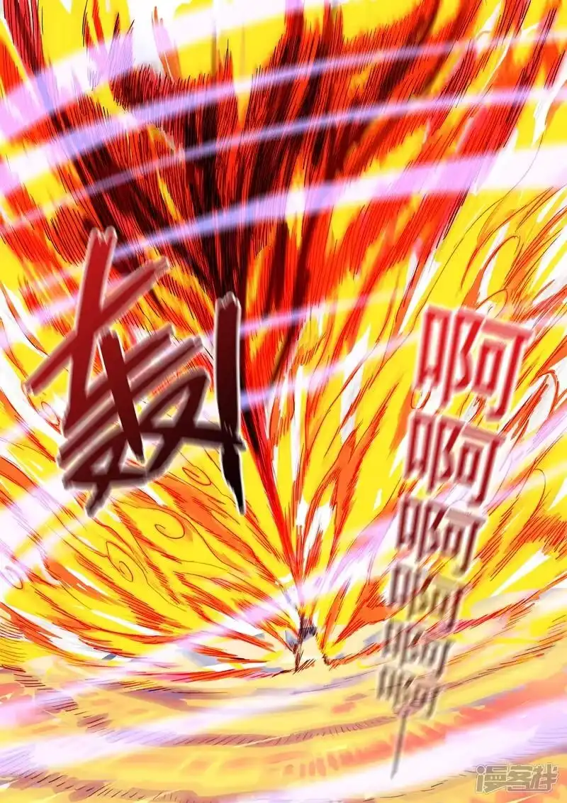 灵剑尊_h 第100话 偶逢奇遇 第9页