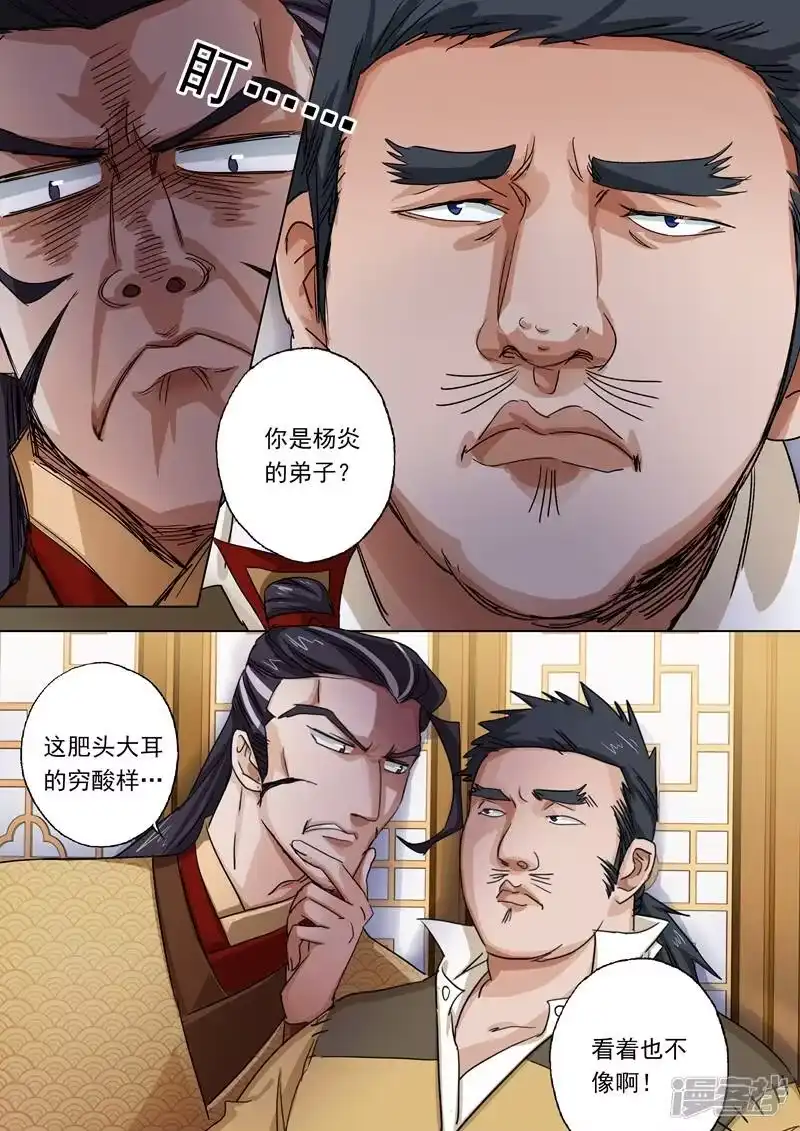 灵剑尊_h 第102话 前路凶险 第1页