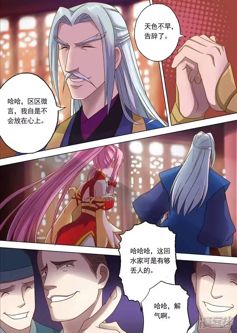 灵剑尊_h 第9话 被打脸的水千月 第8页