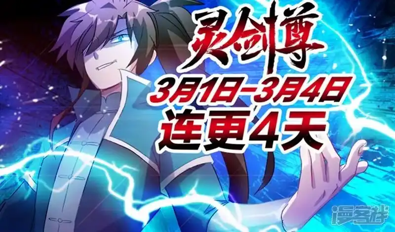 灵剑尊_h 第168话 新的消息 第13页