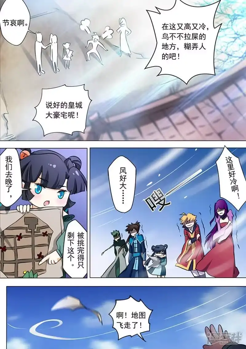 灵剑尊_h 第168话 新的消息 第2页
