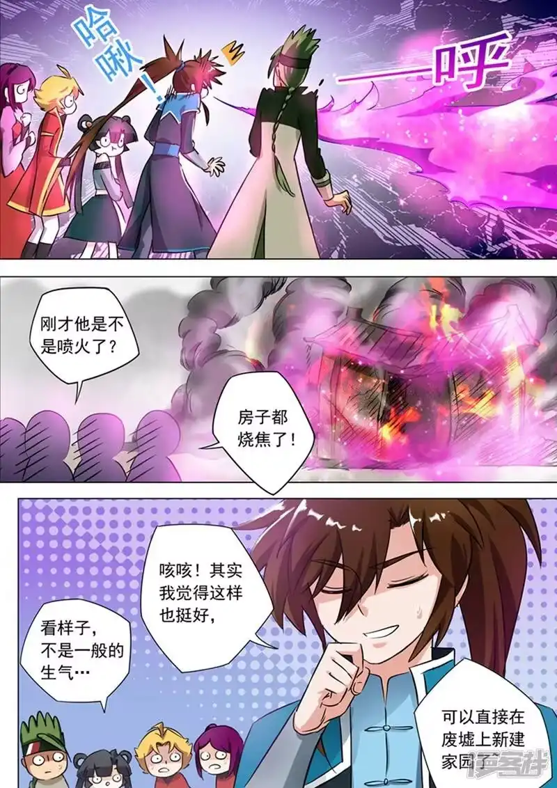 灵剑尊_h 第168话 新的消息 第3页