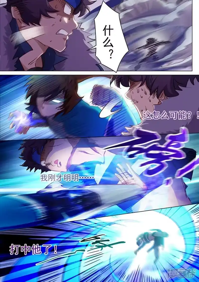 灵剑尊_h 第169话 败者为驴 第10页