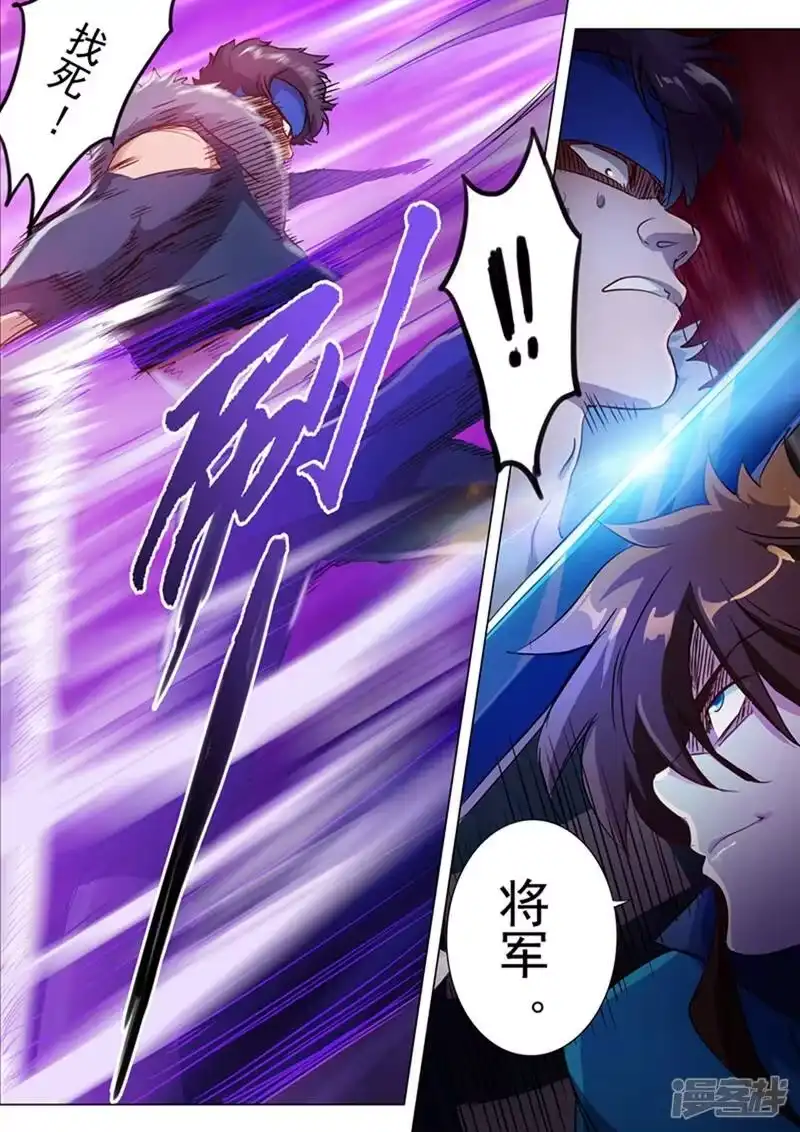 灵剑尊_h 第169话 败者为驴 第6页