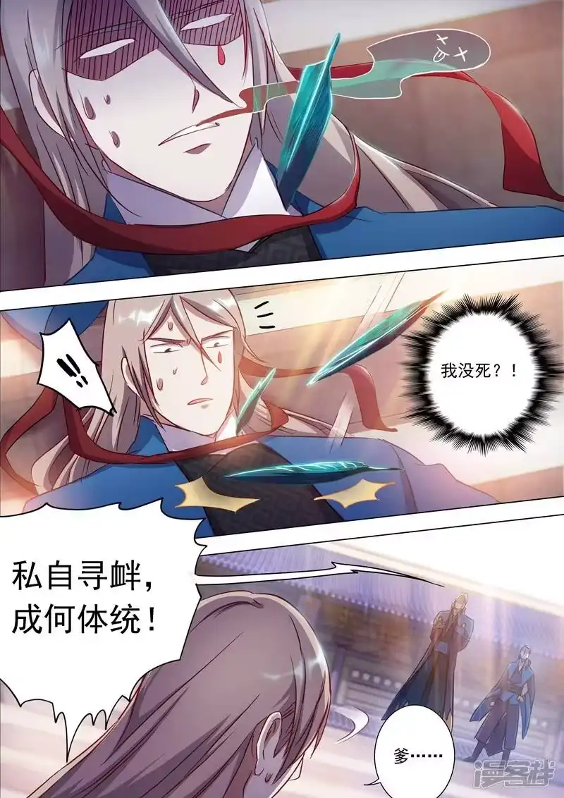 灵剑尊_h 第171话 初进凌霄阁 第1页