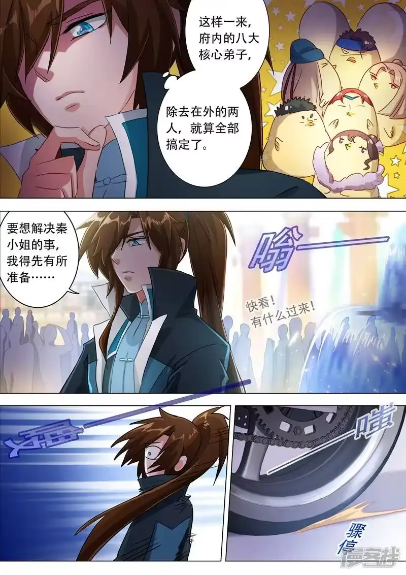 灵剑尊_h 第172话 红线解法 第13页