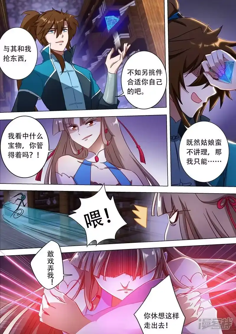 灵剑尊_h 第172话 红线解法 第3页