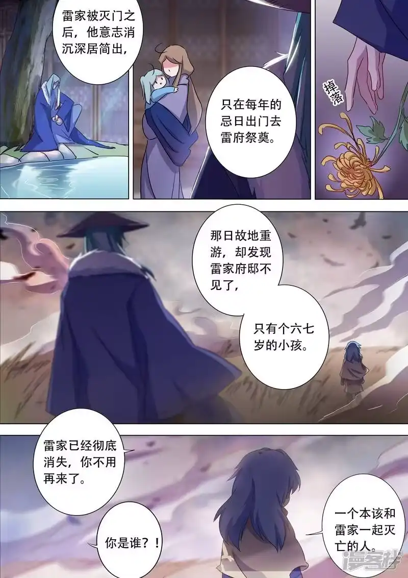 灵剑尊_h 第175话 是个人才 第13页