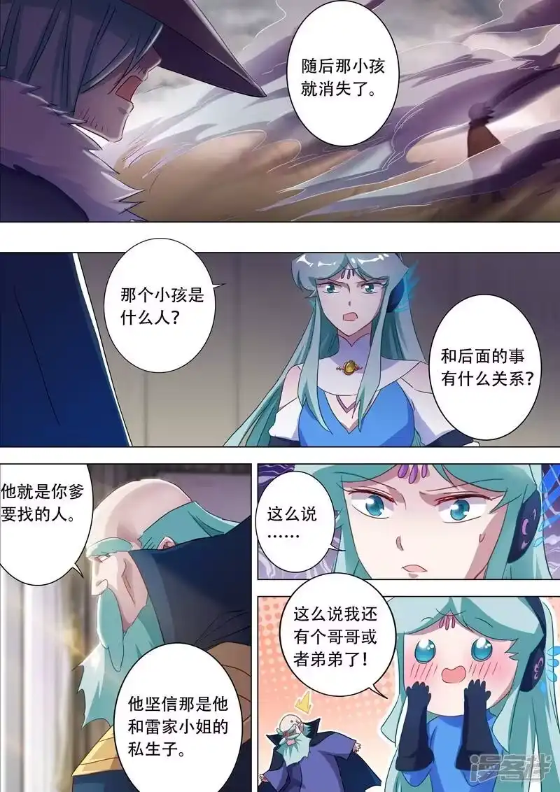 灵剑尊_h 第175话 是个人才 第14页