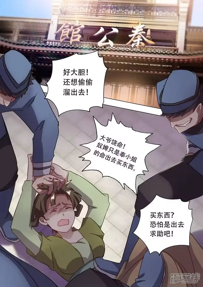 灵剑尊_h 第176话 秦雨烟的危急 第1页
