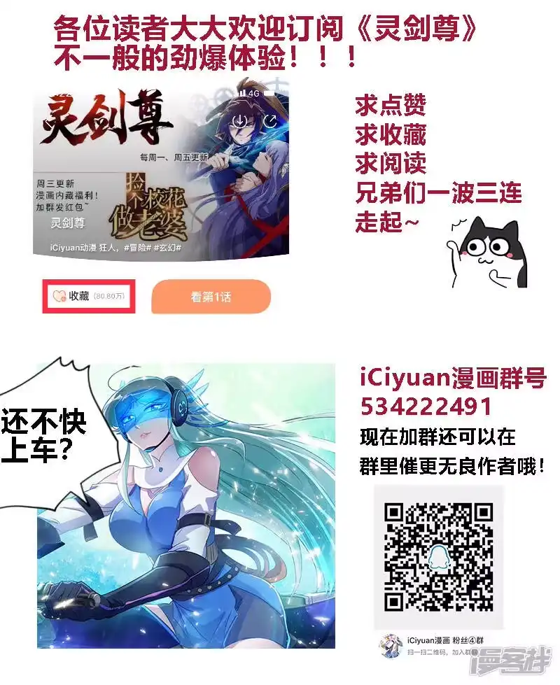 灵剑尊_h 第178话 顺水推舟 第11页