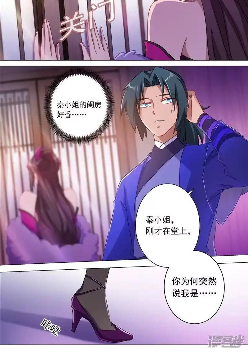 灵剑尊_h 第179话 情迷之处 第1页