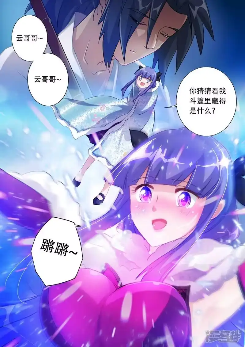 灵剑尊_h 第179话 情迷之处 第11页