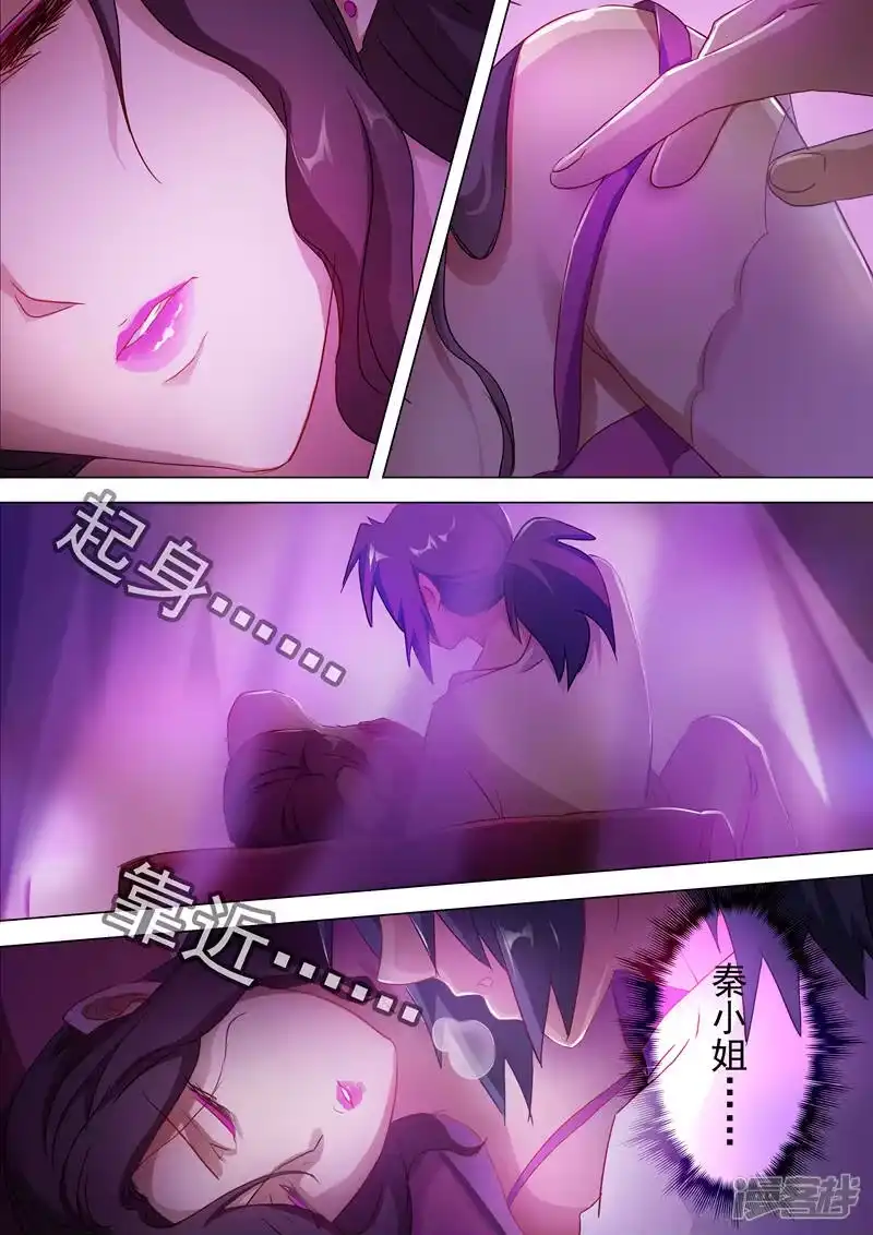 灵剑尊_h 第179话 情迷之处 第9页