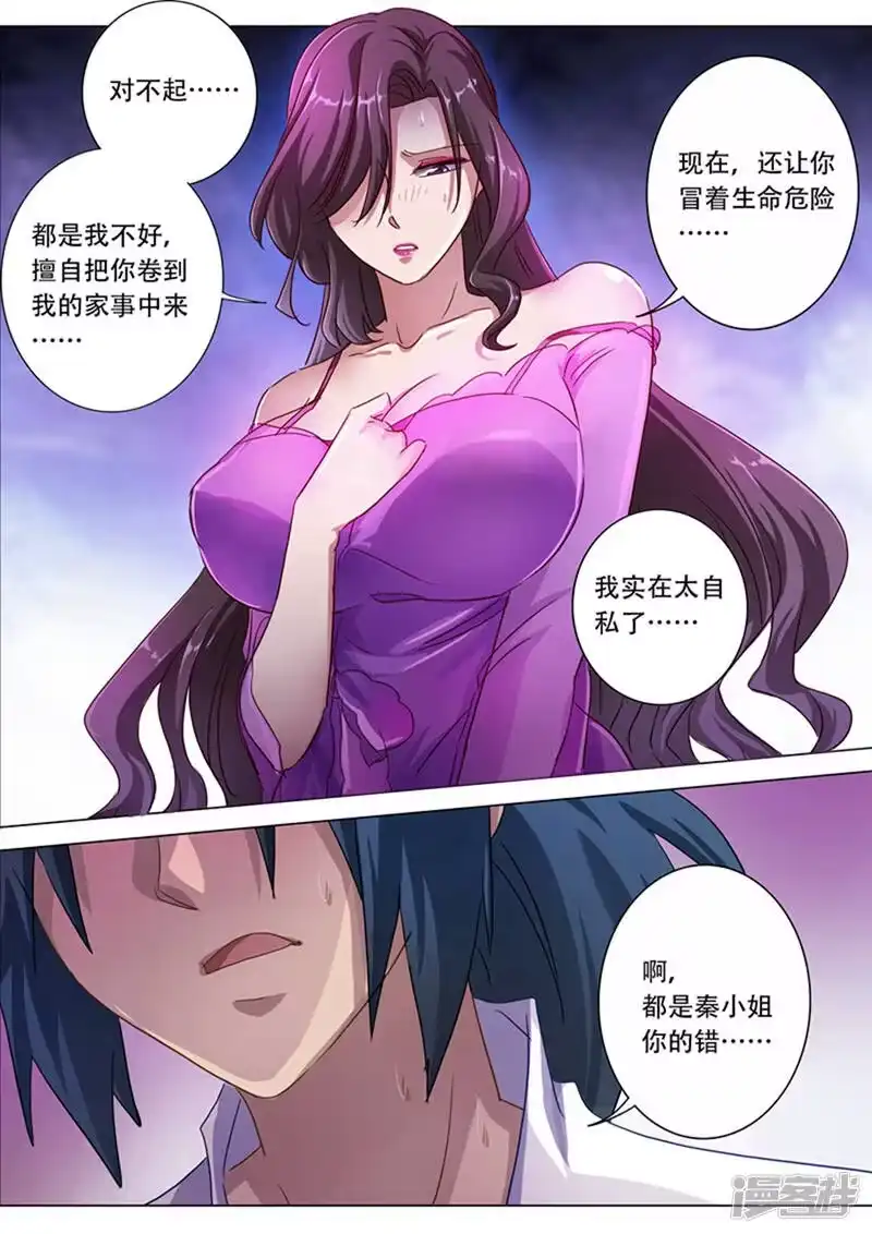 灵剑尊_h 第180话 夜袭 第10页