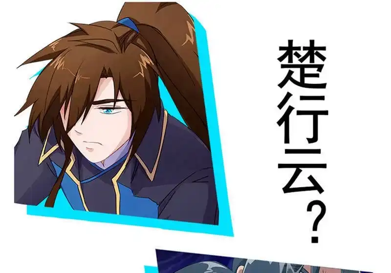 灵剑尊_h 第180话 夜袭 第14页