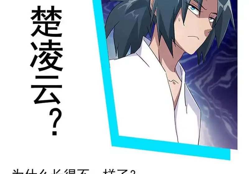 灵剑尊_h 第180话 夜袭 第15页