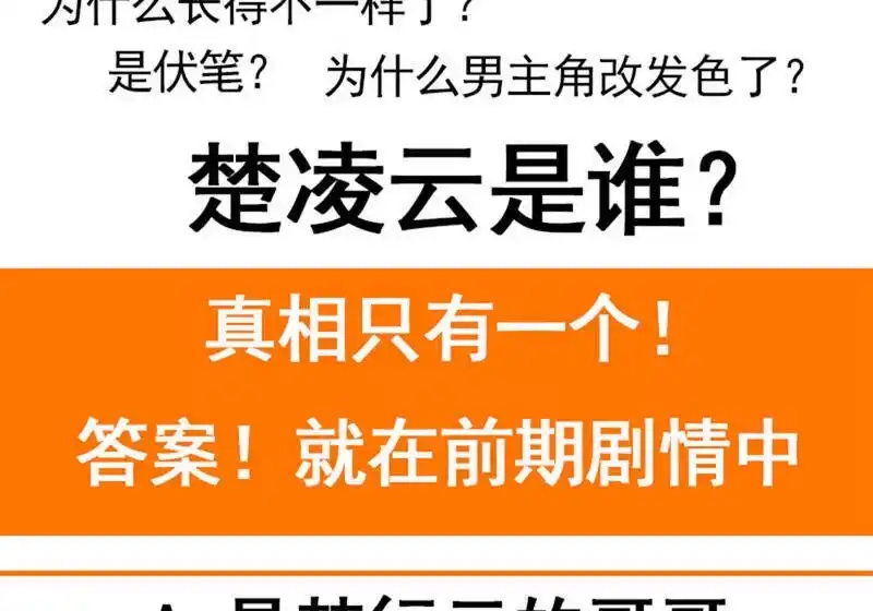 灵剑尊_h 第180话 夜袭 第16页
