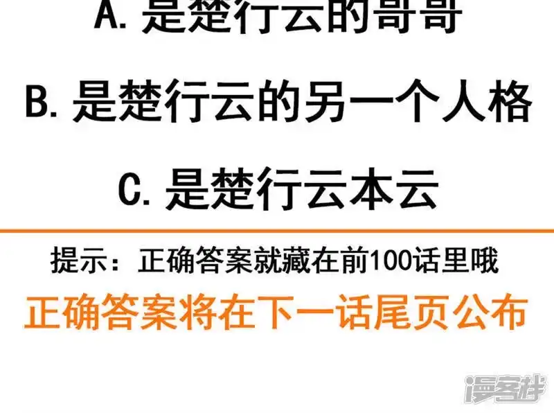 灵剑尊_h 第180话 夜袭 第17页