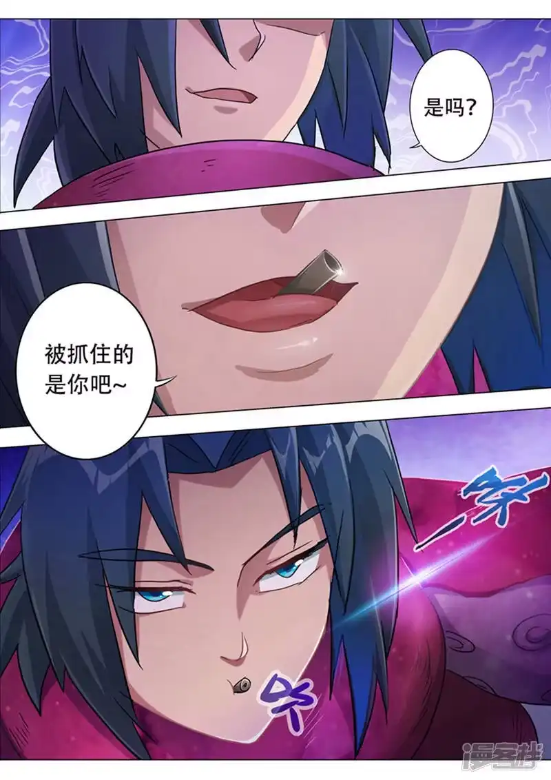 灵剑尊_h 第180话 夜袭 第4页