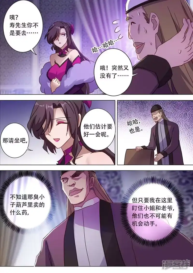 灵剑尊_h 第181话 兵分两路 第10页