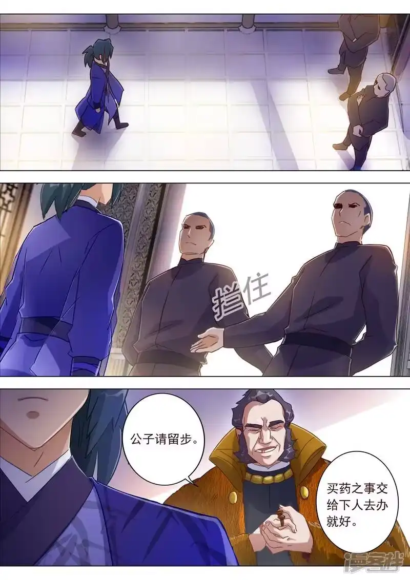 灵剑尊_h 第182话 暴露，替罪羊 第13页