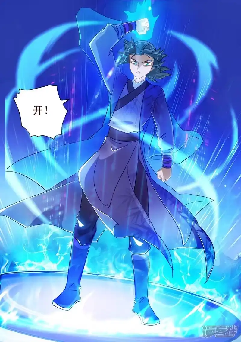 灵剑尊_h 第182话 暴露，替罪羊 第6页