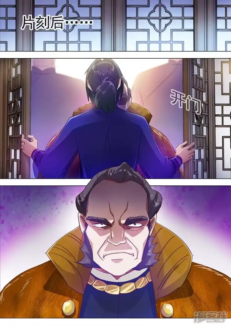 灵剑尊_h 第182话 暴露，替罪羊 第8页