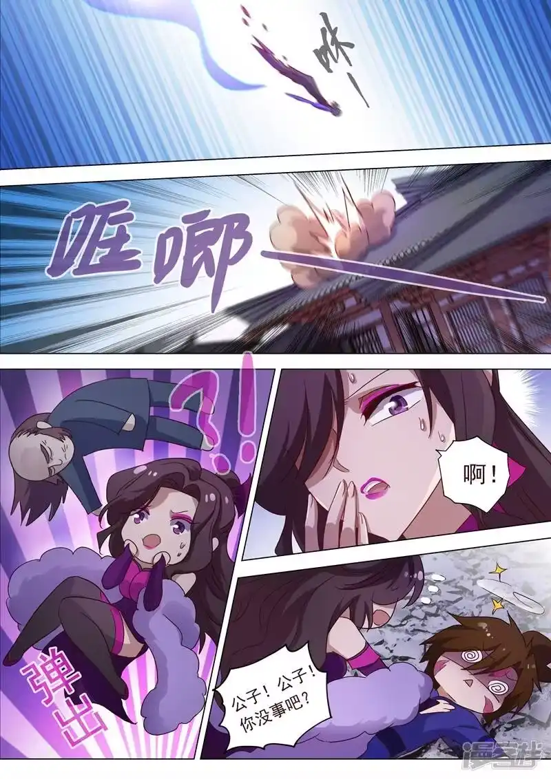 灵剑尊_h 第183话 不陪你玩了 第12页