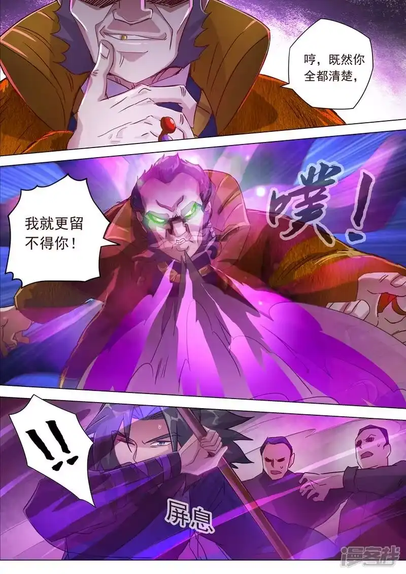 灵剑尊_h 第183话 不陪你玩了 第2页