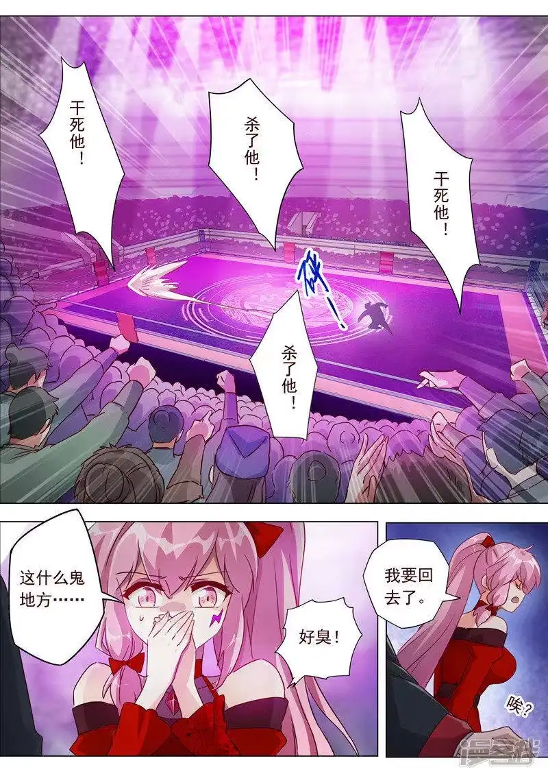 灵剑尊_h 第184话 反常的挑衅 第11页