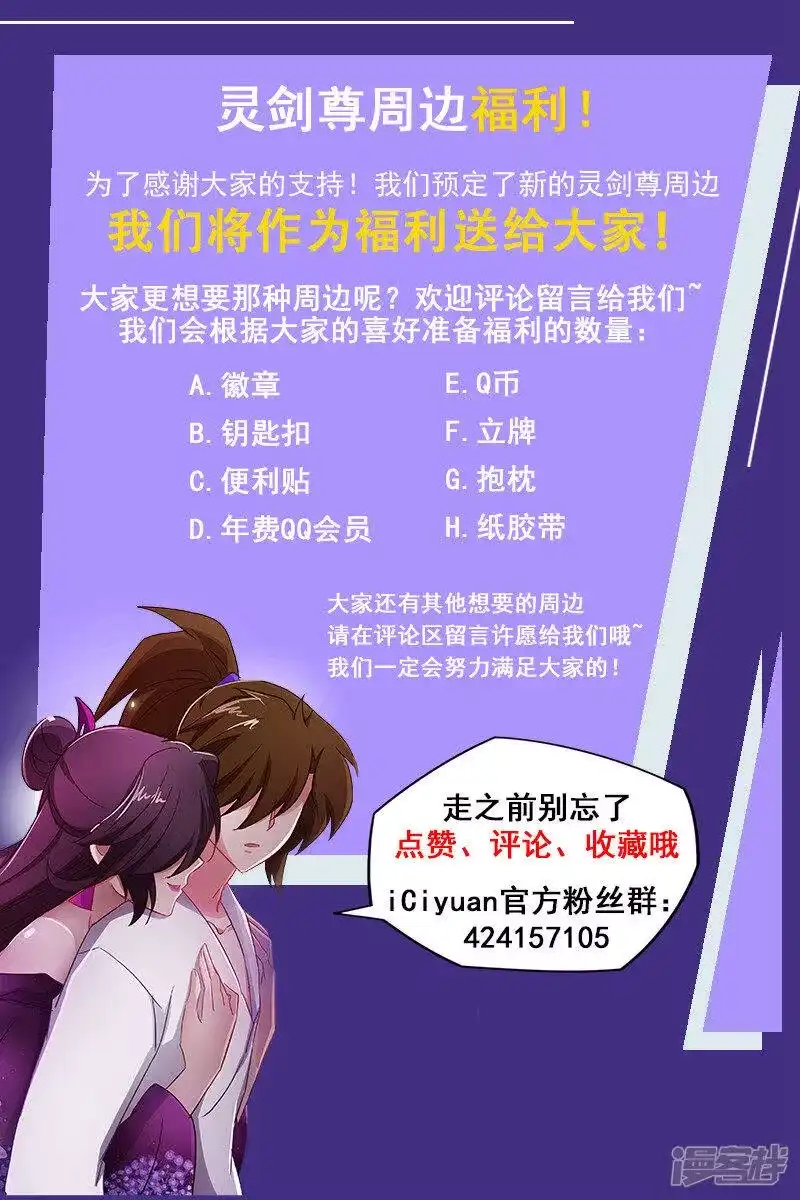 灵剑尊_h 第184话 反常的挑衅 第13页