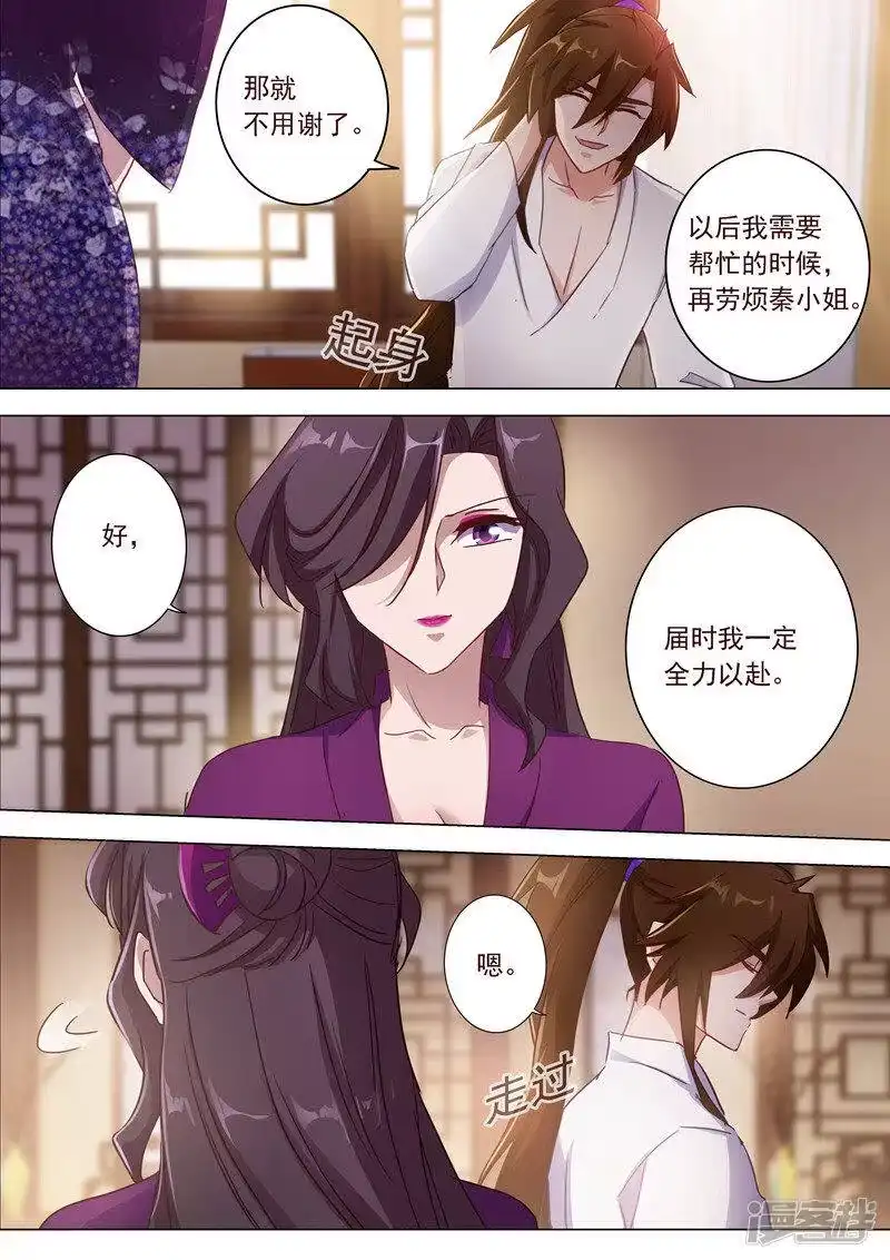 灵剑尊_h 第184话 反常的挑衅 第3页