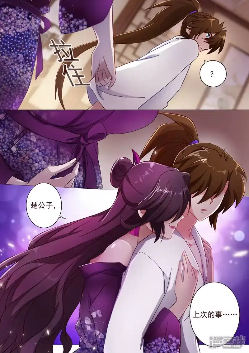 灵剑尊_h 第184话 反常的挑衅 第4页