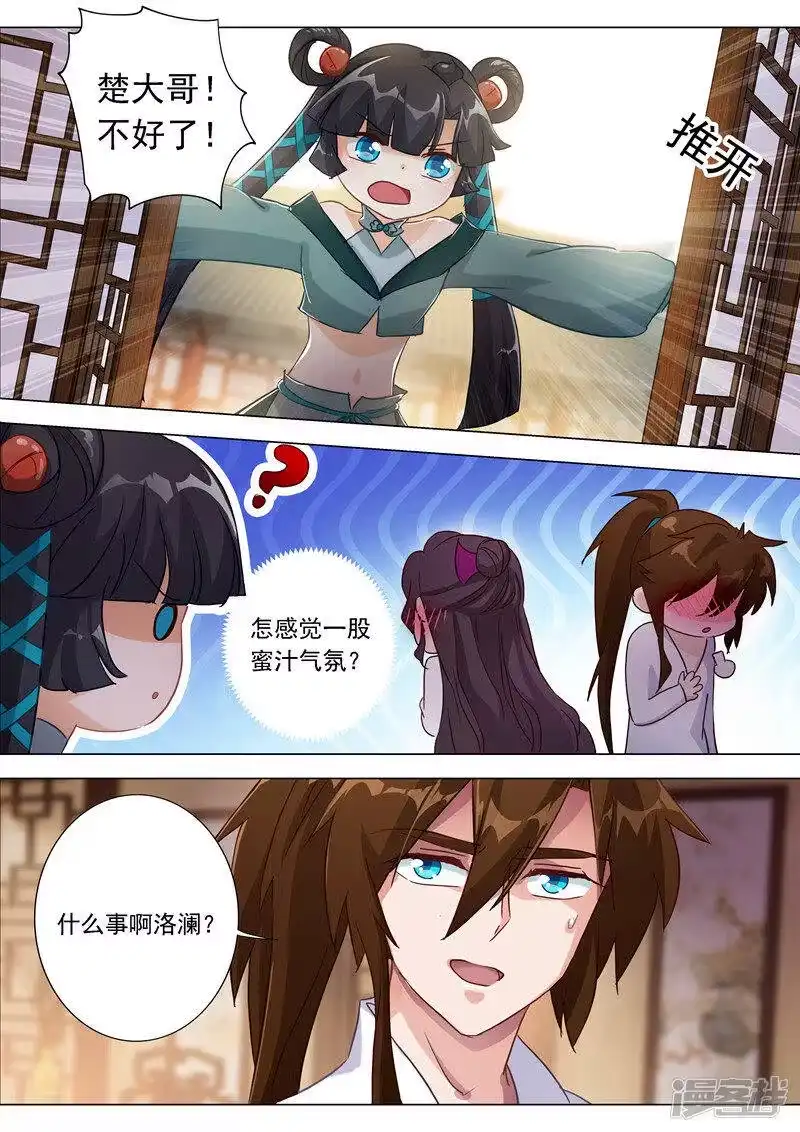 灵剑尊_h 第184话 反常的挑衅 第6页