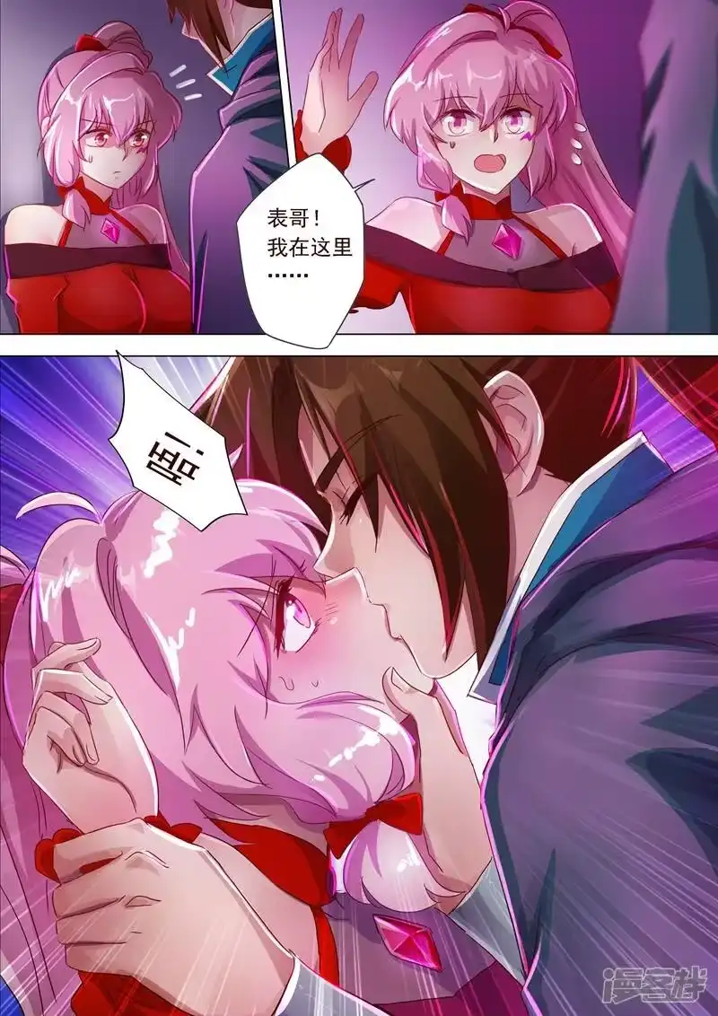 灵剑尊_h 第185话 水千月的真心话 第10页