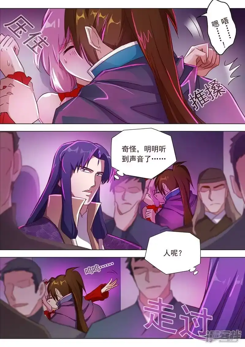 灵剑尊_h 第185话 水千月的真心话 第11页