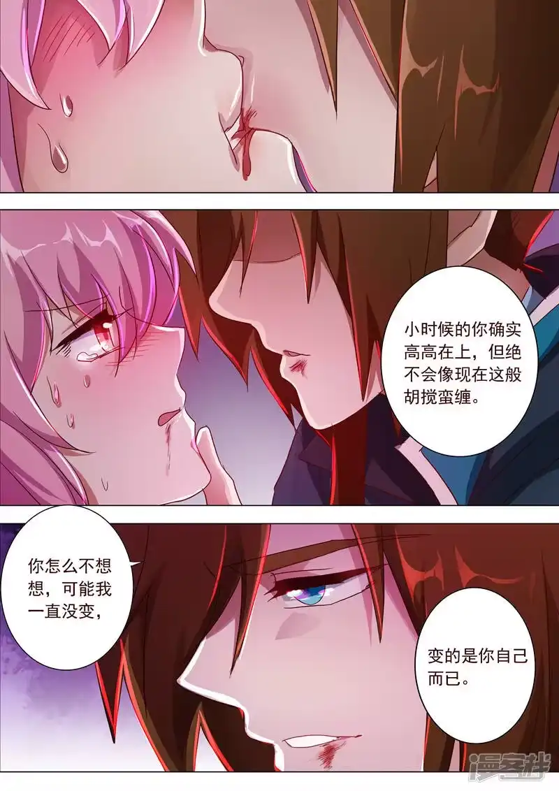 灵剑尊_h 第185话 水千月的真心话 第12页