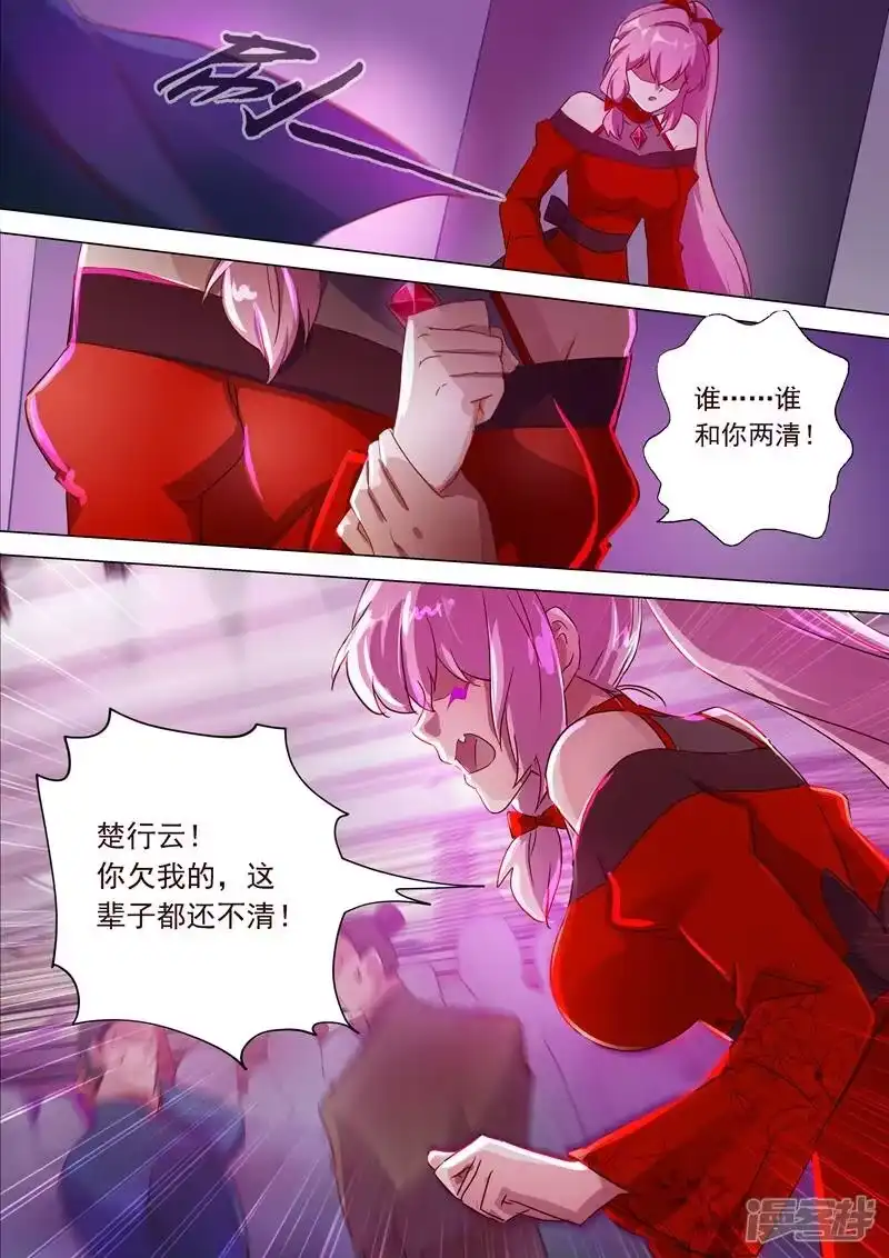 灵剑尊_h 第185话 水千月的真心话 第14页