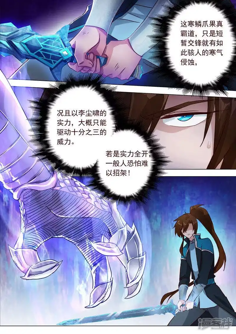 灵剑尊_h 第186话 就是死有余辜 第12页