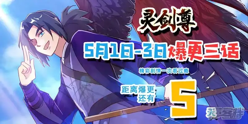 灵剑尊_h 第186话 就是死有余辜 第14页