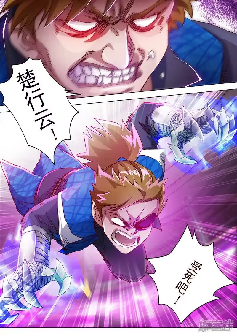 灵剑尊_h 第186话 就是死有余辜 第8页
