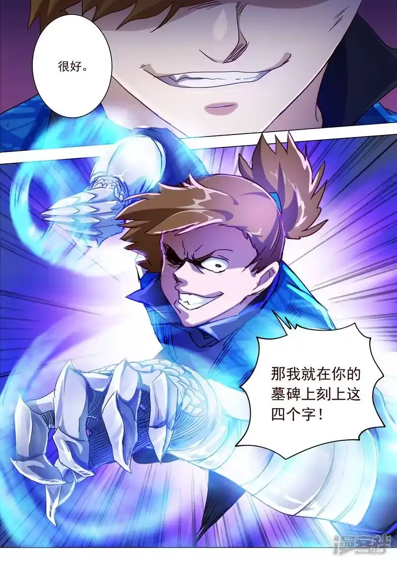 灵剑尊_h 第187话 菜鸡的下场 第1页