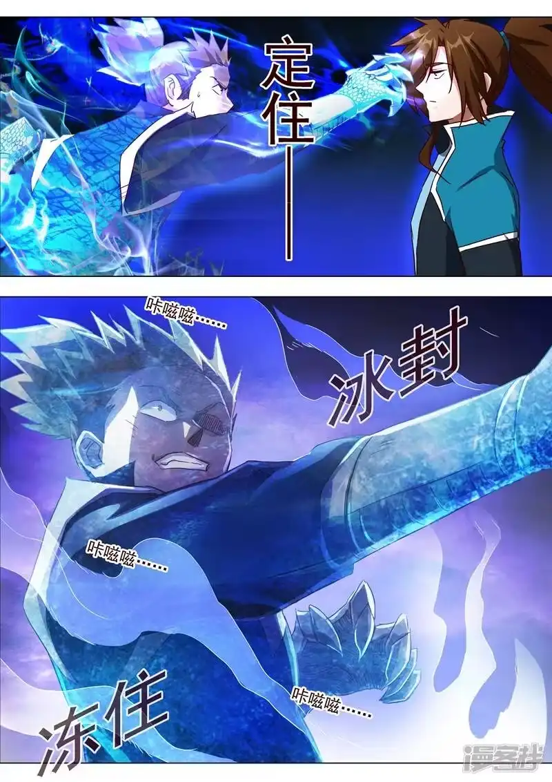 灵剑尊_h 第187话 菜鸡的下场 第10页