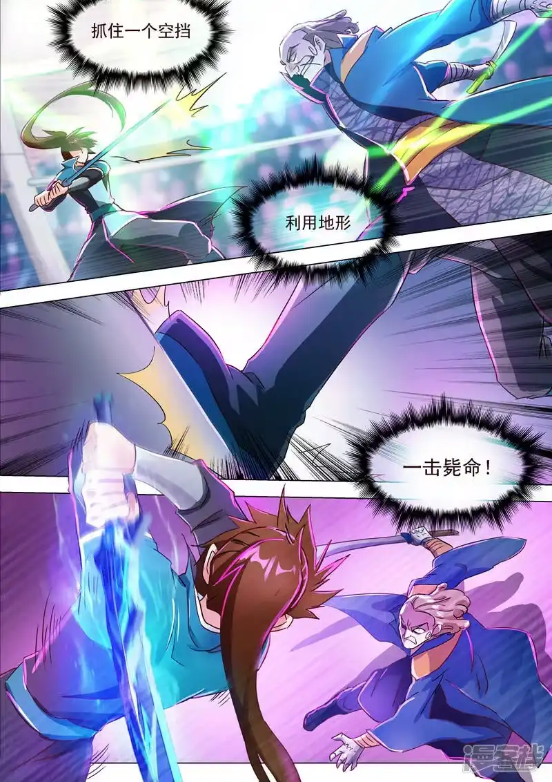 灵剑尊_h 第189话 跟我刚你还嫩点！ 第10页