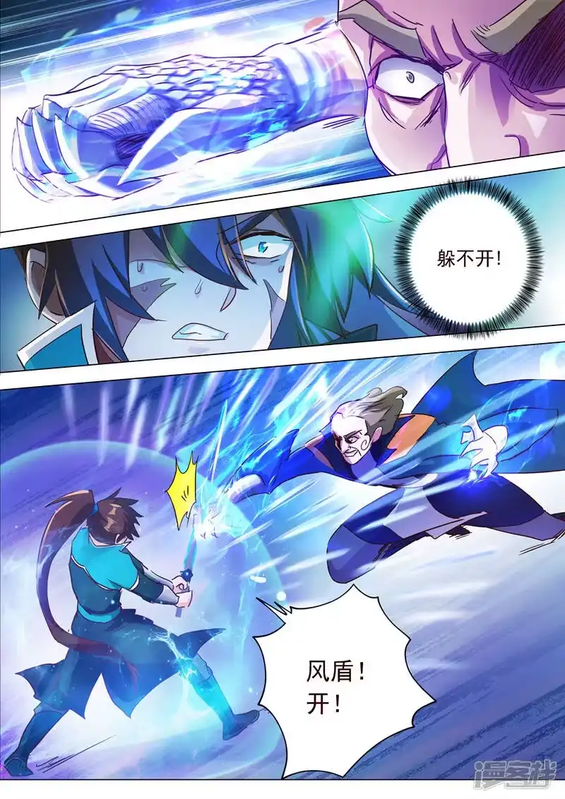 灵剑尊_h 第189话 跟我刚你还嫩点！ 第14页