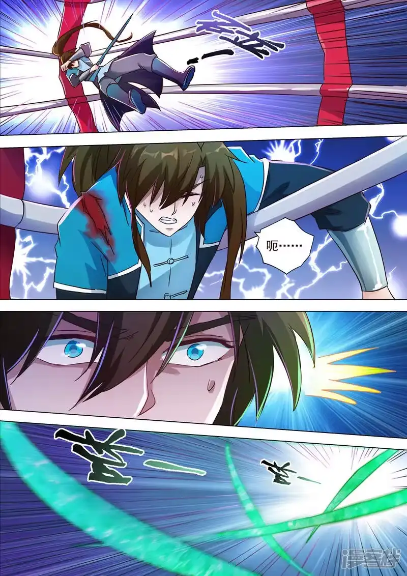 灵剑尊_h 第189话 跟我刚你还嫩点！ 第5页