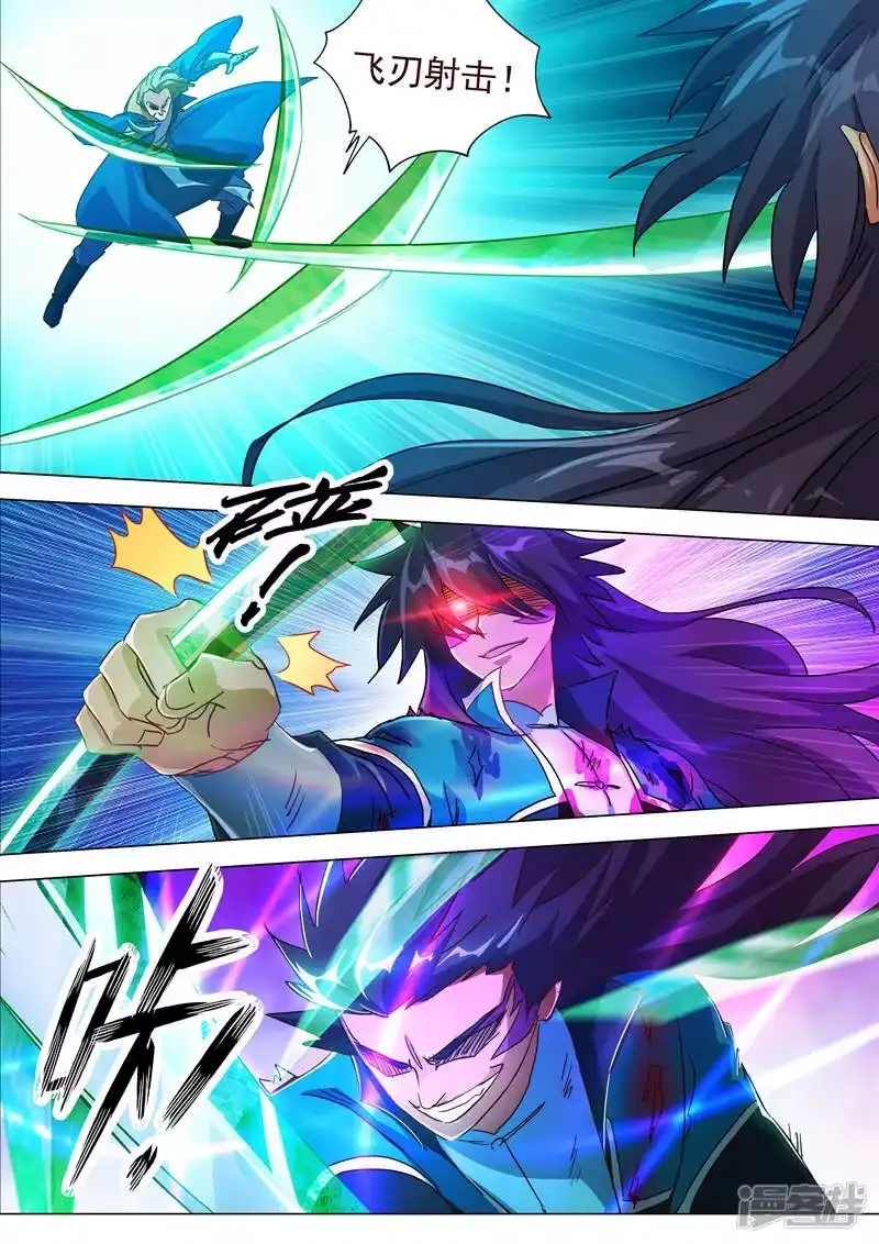 灵剑尊_h 第190话 危急！被逼入绝境 第13页